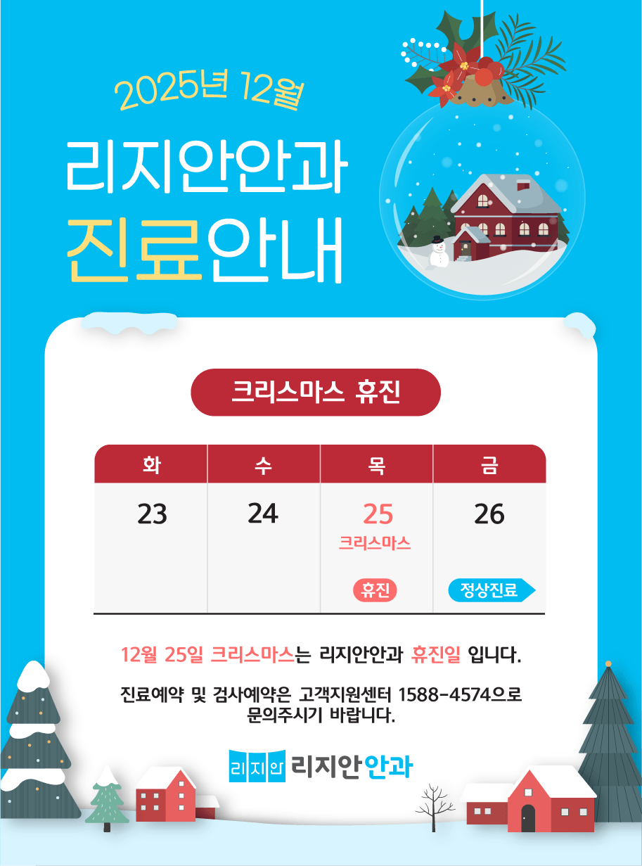 크리스마스 휴진