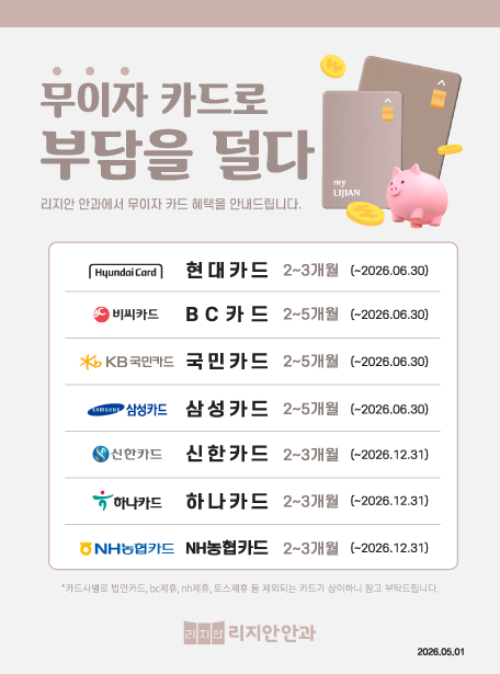 카드 무이자 할부 안내